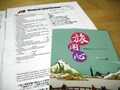 ロングステイ必携！簡易英文診断書で旅用心