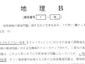 2007センター速報　全体的に大幅ダウン！