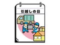 一人暮らしスタート直前チェック