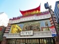横浜中華街に新施設「横浜博覧館」オープン
