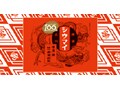 横浜名物「シウマイ」の崎陽軒が100周年！
