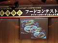 重慶飯店にコラーゲンたっぷり美肌料理登場