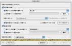 宛名職人Ver.12の使い方