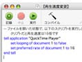 Macで動画の再生速度を変換する