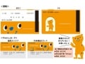 ゆるキャラ通帳も？注目のキャラ通帳とカード