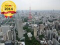 2014年に変貌を遂げた街5選【首都圏】