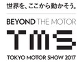【随時更新】東京モーターショー2017　展示情報と記事まとめ