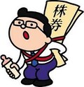 「少額だからミニ株」で、誰でも儲かるの？