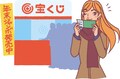 宝くじに特産品に旅行券！　ギフト付き預金は楽しい