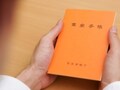 35歳まで！年金加入期間を必ずチェック