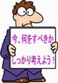特例措置がいっぱい！本当に制度改革大丈夫なの？　特例措置漬け年金、大丈夫!?
