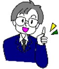 どうする?この世代間格差を！