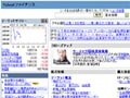 無料サイトを使い倒そう！【vol.1】　Yahoo！ファイナンスの活用法