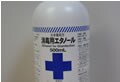 プロに聞く消毒