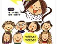 プロソディで大成功！注目の小学校英語教育