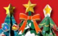 無料！クリスマスツリーのペーパークラフト