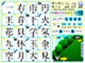 【キッズソフト】漢字80字の読みを集中的に学べる　連読500漢字 小学1年生