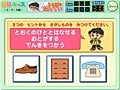 【キッズソフト】IQテストで効果的な知能トレーニング　知能キッズ4歳～6歳