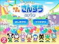 【キッズソフト】ステップ方式で考える力も身につく！　すきすき さんすう 小学1年