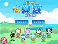 【キッズソフト】ステップ方式で考える力も身につく！　すきすき算数 小学3年
