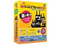 【ソフト】ウィルス対策もフィルタリングもコレ１本！　V3ウイルスブロック ファミリー