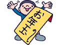 お年玉ポチ袋を無料ダウンロード2008