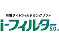 フィルタリングソフト i-フィルター(R)5.0