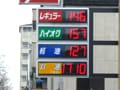 「暫定税率撤廃」でアレもコレも安くなる!?