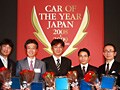 クルマの未来を占う“COTY祭り”