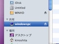 WindowsとMacでファイル共有する