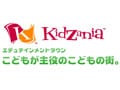 キッザニア東京を満喫する秘策と場内限定T