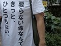 自殺ZEROキャンペーン「生きテク」ポジT