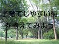 子育てしやすい街について考えてみよう！
