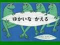 雨大好き！愉快な仲間たちに会える絵本