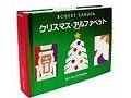 仕掛け絵本で驚きをプレゼント！