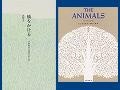 美智子皇后陛下を知る絵本とエッセイ！