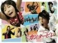 『のだめ』新春SP、『花男２』DVDはヒット
