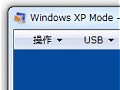 Windows 7のXPモードについて
