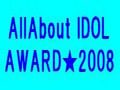 AllAbout アイドル AWARD 2008