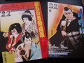 勧進帳、ナイトシアター、團十郎＆海老蔵も！　冬から初春も歌舞伎たっぷり　２