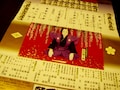 2006年初春　歌舞伎の見所　その１