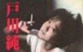 GIRL GIRL GIRL～Part 1　不思議ちゃんの系譜