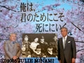 『俺は、君のためにこそ死ににいく』