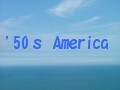 50年代の全米No.1ヒット作＆名作選