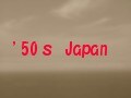 50年代の国内No.1ヒット作＆名作選