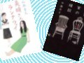通勤快読！軽妙洒脱な家族小説