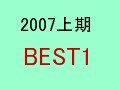 上期BEST1小説『ミノタウロス』