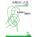 古典新訳文庫で読むミステリー