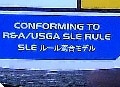 施行間近！SLEルールを知ってますか？