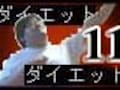 公開ダイエット実験企画第11弾！　イメージでダイエットを楽しく？